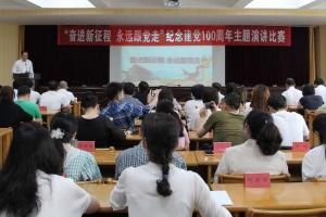 新疆林业学校举办“奋进新征程 永远跟党走”主题演讲比赛