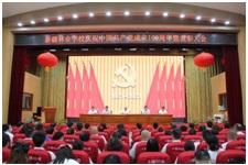 新疆林业学校召开庆祝中国共产党成立100周年暨表彰大会