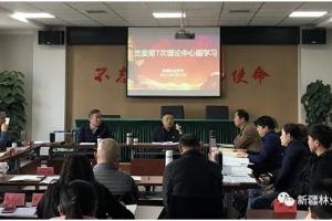 百年信仰铸党魂，新疆林业学校党委理论学习中心组开展党史学习教育专题学习